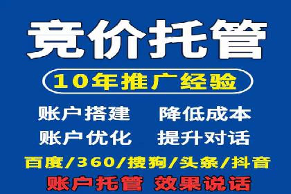 优化托管SEM竞价效果全攻略