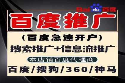 百度推广案例：关键词优化与品牌推广